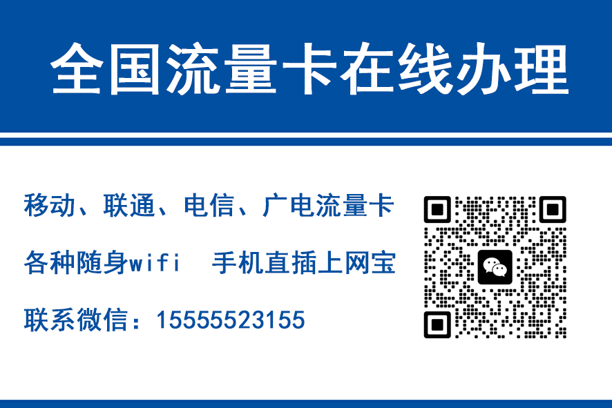 清远移动富安卡（29元188G流量）